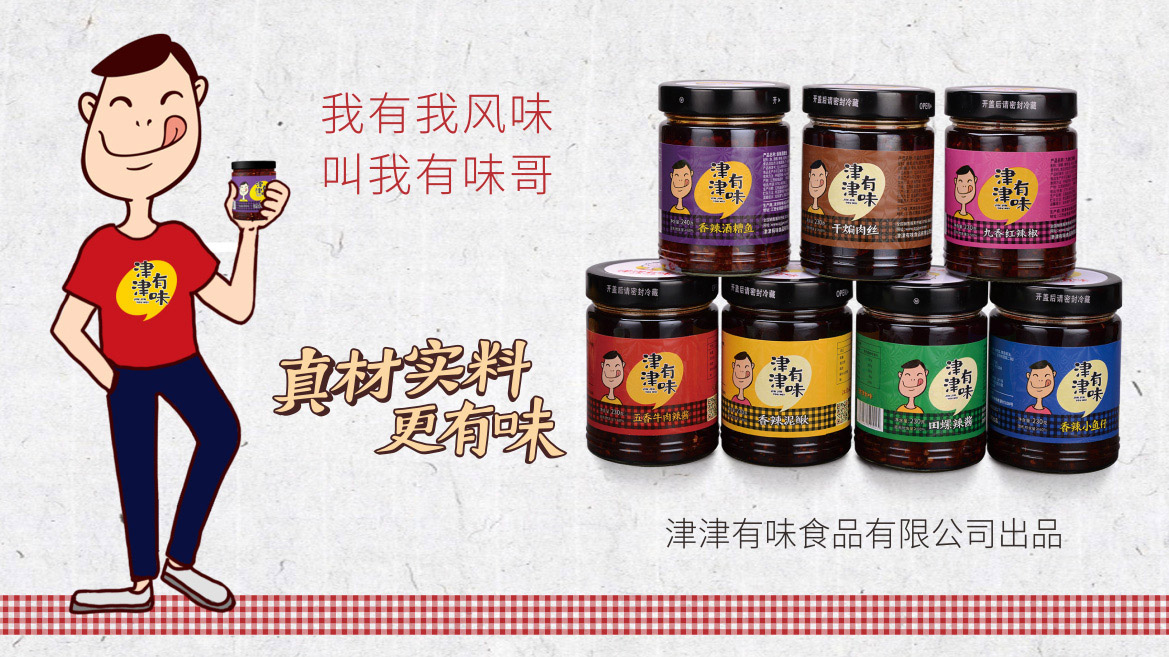 食品包裝設計_快消品品牌策劃設計__快消品包裝設計